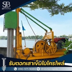 บริการตอกเสาเข็มไพล์ นนทบุรี
