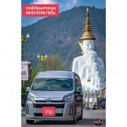  รถตู้เช่า นครพนม
