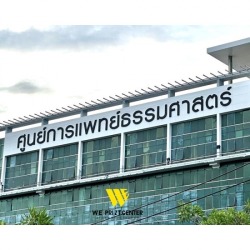 Sign Shop in Nonthaburi
