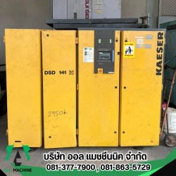เครืองปั่นไฟมือสอง ชลบุรี