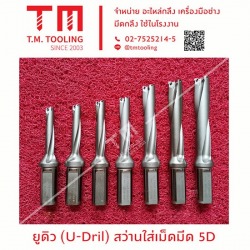 ดอกสว่าน กลึง คุณภาพสูง