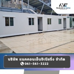 Container construction according to design