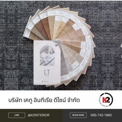 รับปูกระเบื้องยางคลิ๊กล็อคใกล้ฉัน