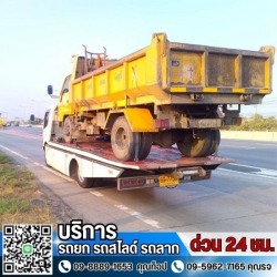 รถสไลด์ออนมีนบุรี