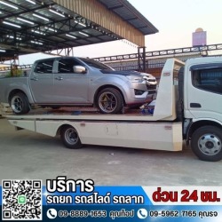 รถยกฉุกเฉิน รามคำแหง