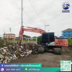 บริษัทรับจ้างขนขยะ กรุงเทพ