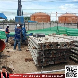 รับตอกเสาเข็มสปันหน้า22