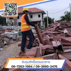 รับซื้อโครงสร้างเหล็ก โรงงาน 