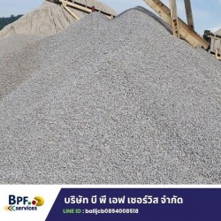 ขายส่ง รับขนส่งหิน ดิน ทราย น้ำ