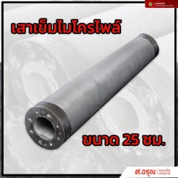 โรงงานผลิตเสาเข็มสปันไมโครไพล์ ขนาด 25 ซม ราคาขายส่ง