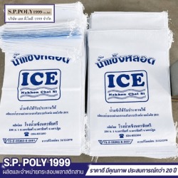 ผลิตกระสอบพลาสติกสานฟู้ดเกรด