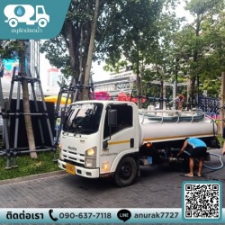 รถน้ำประปา มีนบุรี