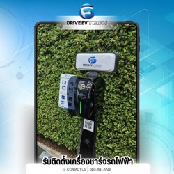 บริษัทรับติดตั้ง EV Charger
