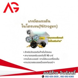 ร้านก๊าซออกซิเจน นครปฐม