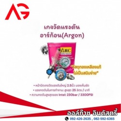ร้านขายก๊าซ ปทุมธานี