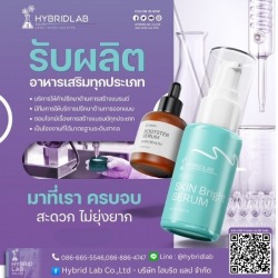 โรงงานผลิตอาหารเสริม ที่ไหนดี