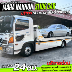 รถสไลด์ ลาดพร้าว