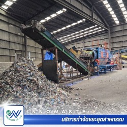 เชื้อเพลิงทางเลือกคุณภาพสูง (High Quality RDF)