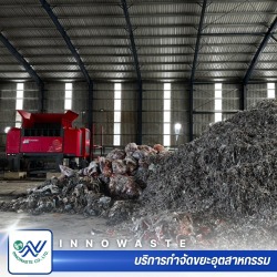 นวัตกรรมการจัดการขยะอินทรีย์ด้วยเทคโนโลยีชีวภาพ (Bio-Waste Solution)