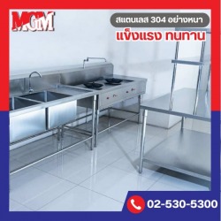 โรงงานเครื่องครัวสแตนเลส