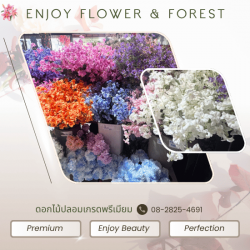 ดอกไม้ประดิษฐ์ เหมือนจริง