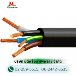 สายไฟมาตรฐาน VCT, VAF, THW