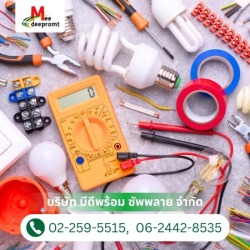 หาร้านจำหน่ายเครื่องมือช่างไฟฟ้าใกล้ฉัน