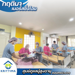 ศูนย์ดูแลผู้ป่วยหลังผ่าตัด