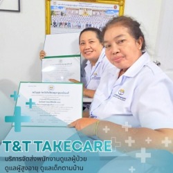 ศูนย์ดูแลผู้สูงอายุ ตามบ้าน