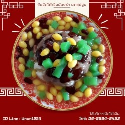 รับจัดโต๊ะจีนนครปฐม