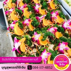 รับจัดโต๊ะจีน ลพบุรี