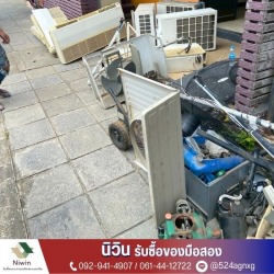 รับซื้อของเก่าของมือสอง