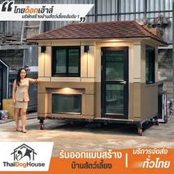 รับสร้างบ้านหมาติดแอร์ 