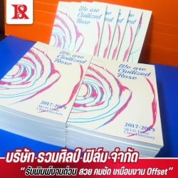 การทำเพลทแม่พิมพ์