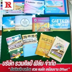 We offer silkscreen film and block film printing services.