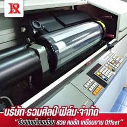 We offer silkscreen printing services, including both negative and positive films.