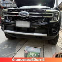 เปลี่ยนแบตเตอรี่นอกสถานที่ นนทบุรี