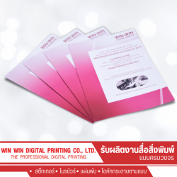 Brochure printing at low prices