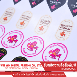 Get your stickers printed quickly near me.
