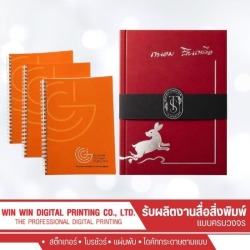 รับพิมพ์หนังสือพร้อมเข้าเล่ม