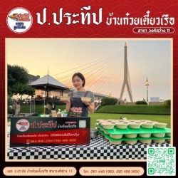 รับจัดเลี้ยงนอกสถานที่ราคาถูก