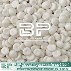 โรงงานผลิตเม็ดพลาสติกรีไซเคิล ชลบุรี