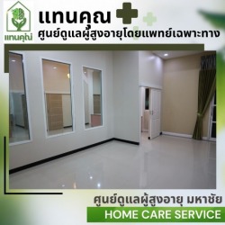 รับดูแลผู้ป่วยติดเตียงหลังผ่าตัด