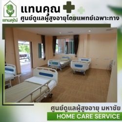 Mahachai Elderly Care Center