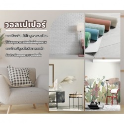 รับติดวอลเปเปอร์