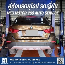อู่ซ่อมรถบีเอ็ม BM