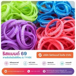 ราคาสายรัดข้อมือซิลิโคน