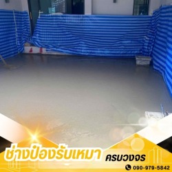 ช่างเทพื้นปูนคอนกรีต อ้อมน้อย