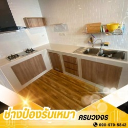 ช่างต่อเติมครัว อ้อมน้อย
