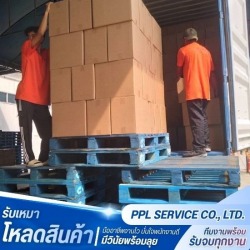 รับเหมาโหลดสินค้า เข้าตู้ คอนเทนเนอร์
